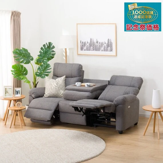 Specialty 3P ELECTRIC SOFA WITH TABLE GRAZE FABRIC Exceptional