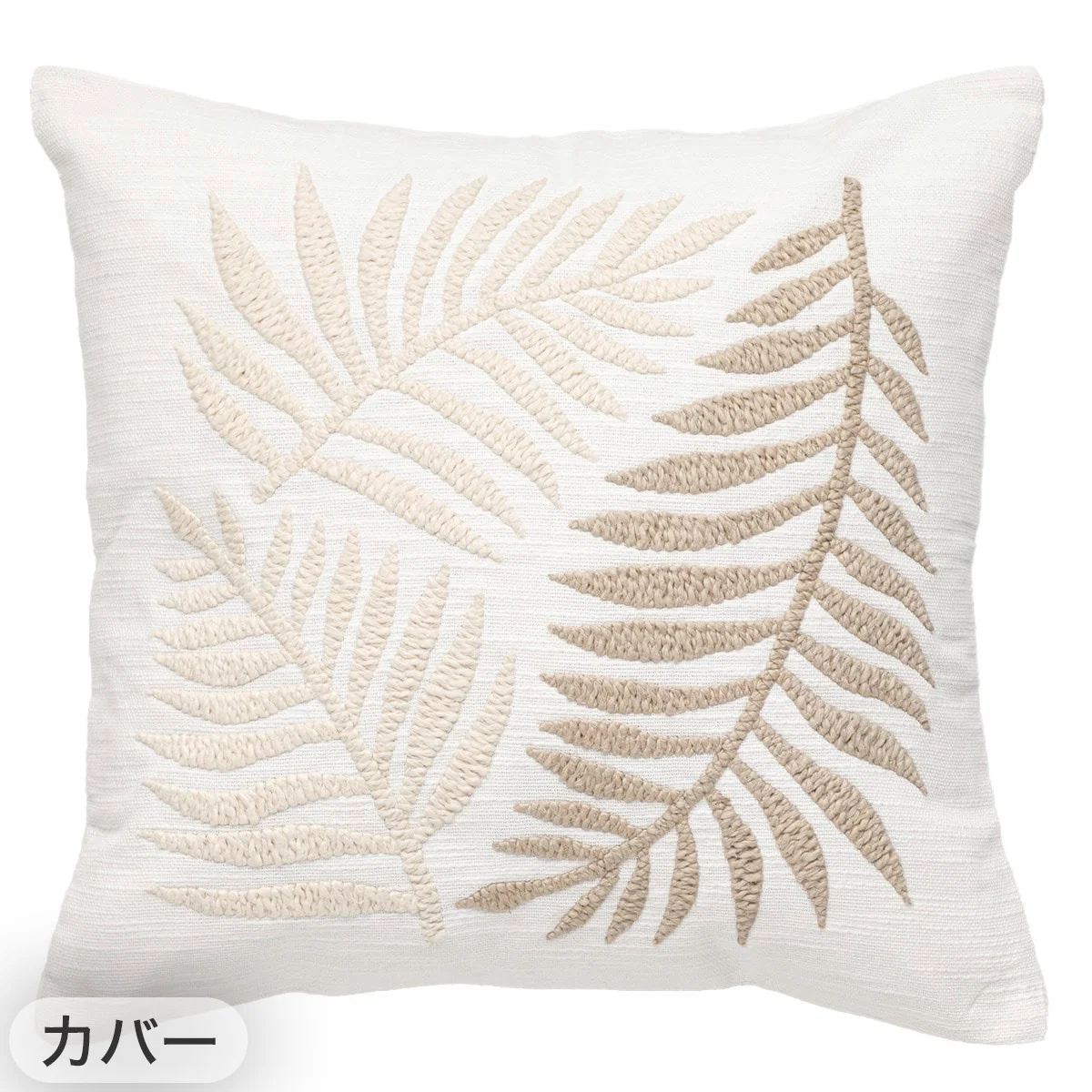 Recyclable CUSHION COVER EL001 IV Practical