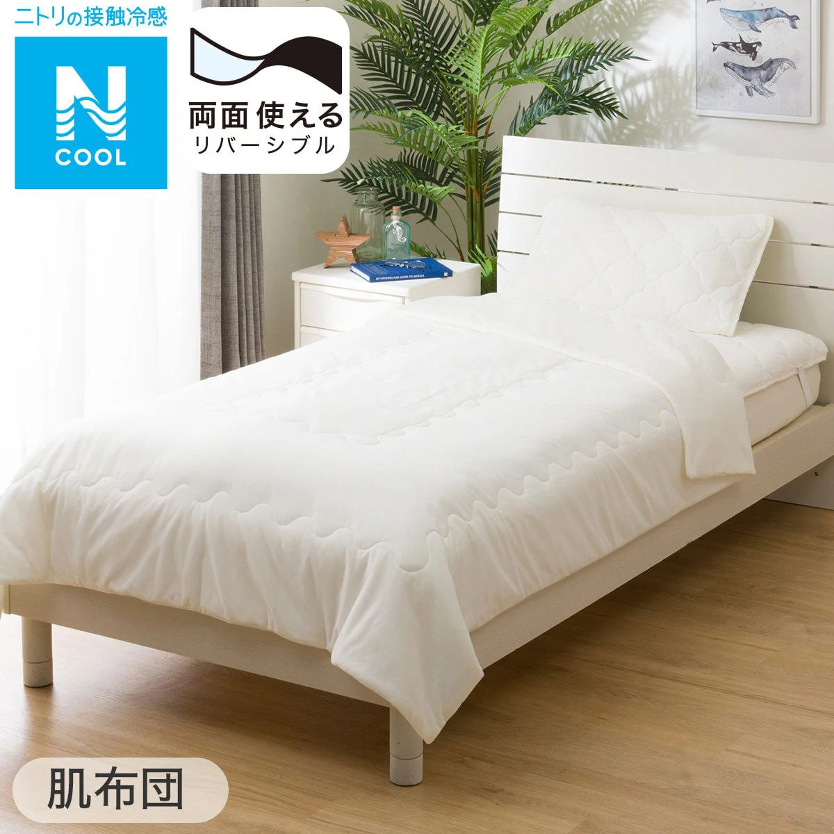 Safe SKIN QUILT N COOL S WH S2401 Traditional