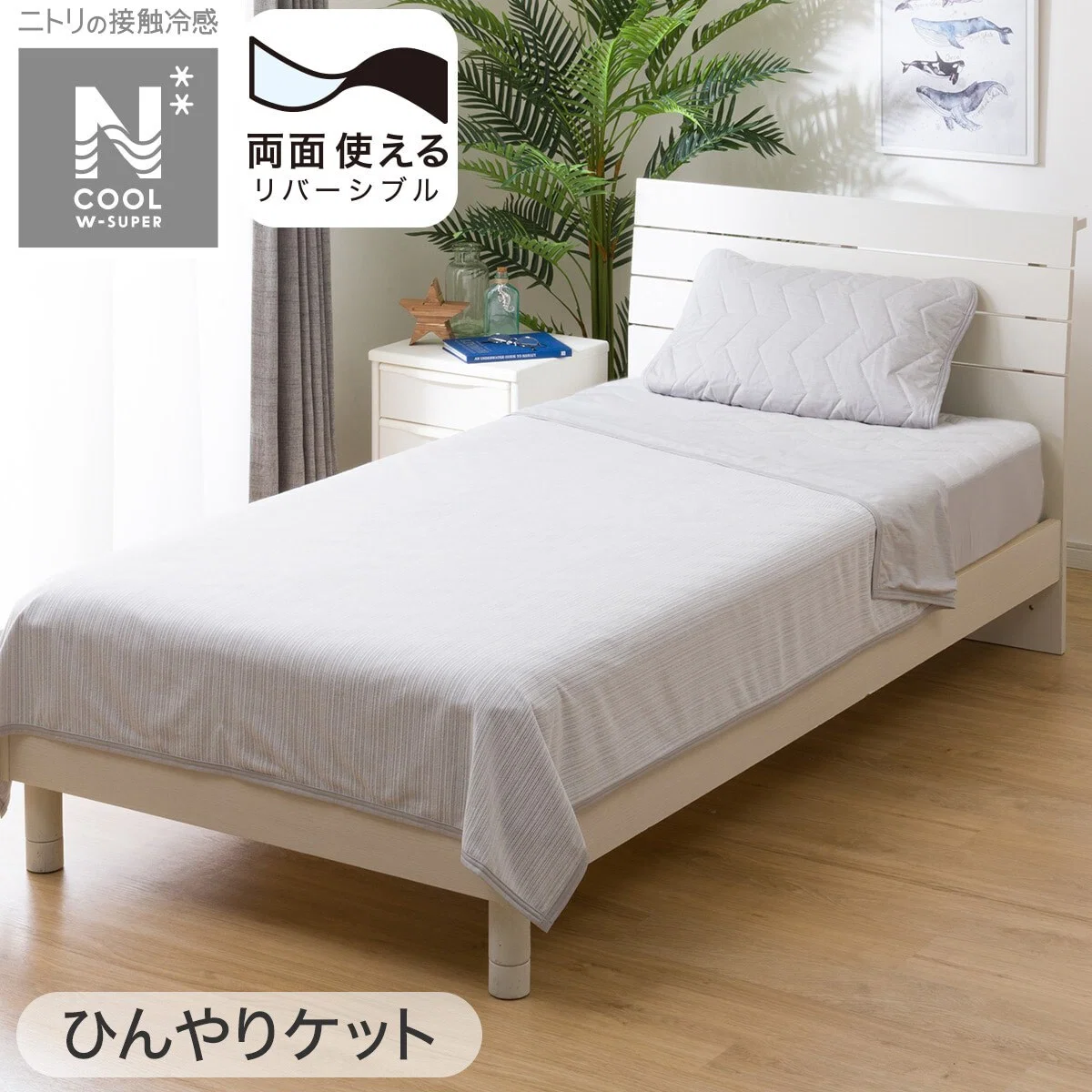 Classic ICY KET N COOL WSP S GY S2403 Natural