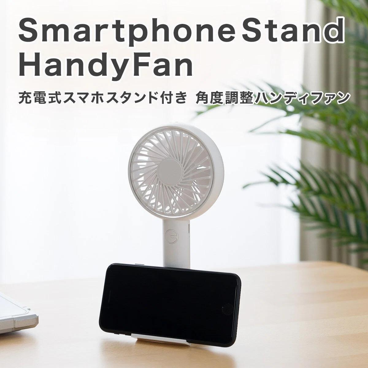 User-Friendly HANDY FAN WITH PHONE RACK WH-MW02NC Verified