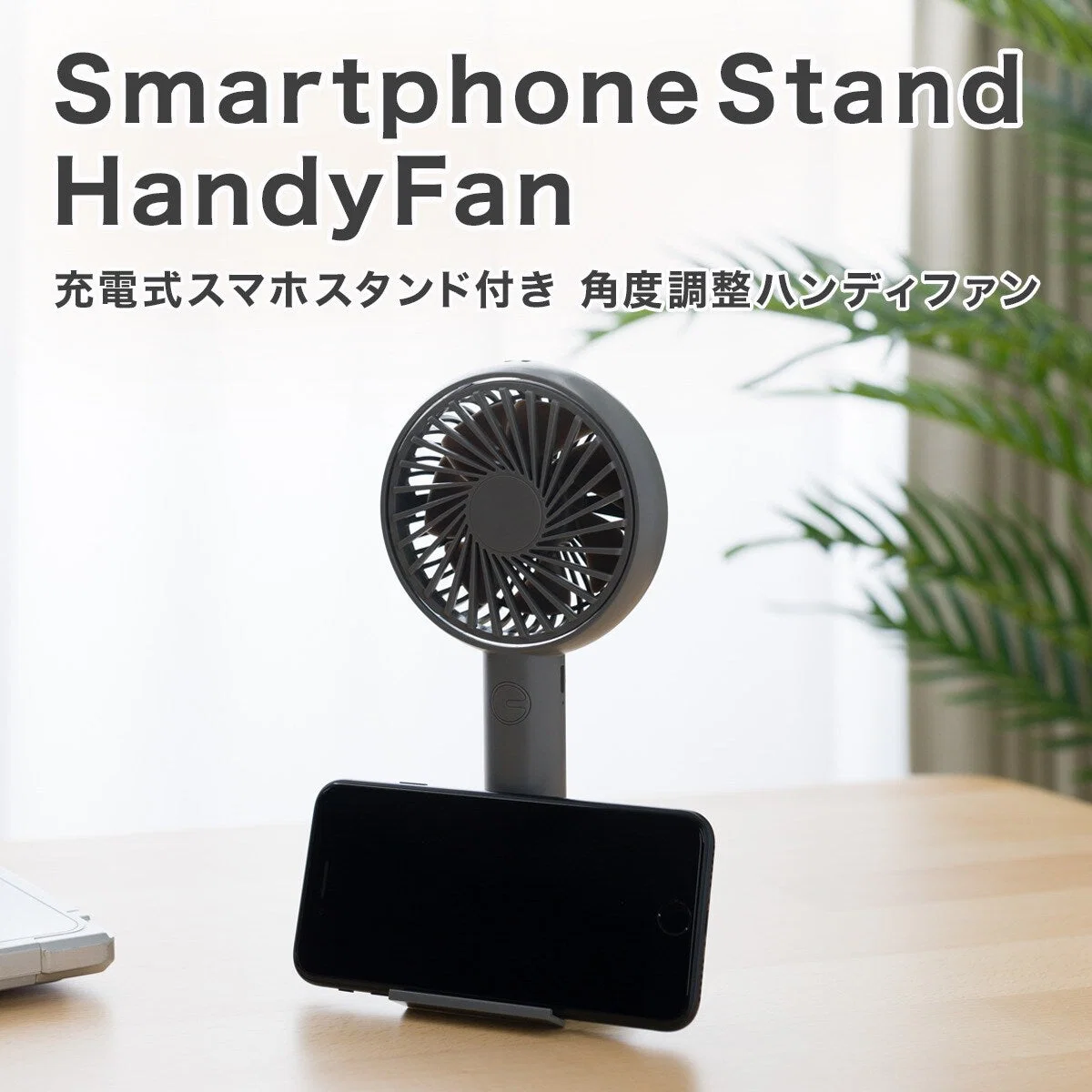 Elegant HANDY FAN WITH PHONE RACK DKGY-MW02NC Genuine