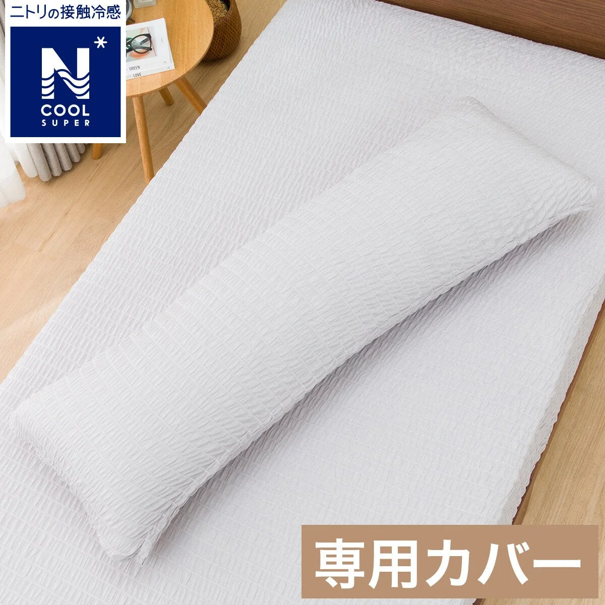 Comfortable MULTIFUNCTIONAL PILLOW COVER N COOL SP GY 24NC-11 Advanced