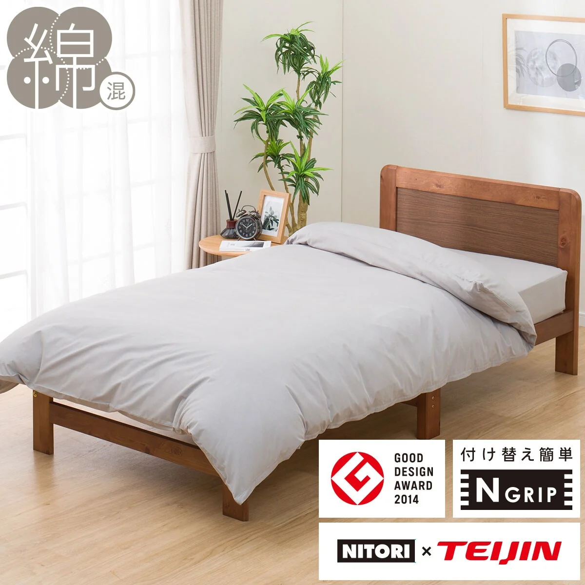 World-Class QUILT COVER NGRIP MJ03 PLAIN GY D Selected