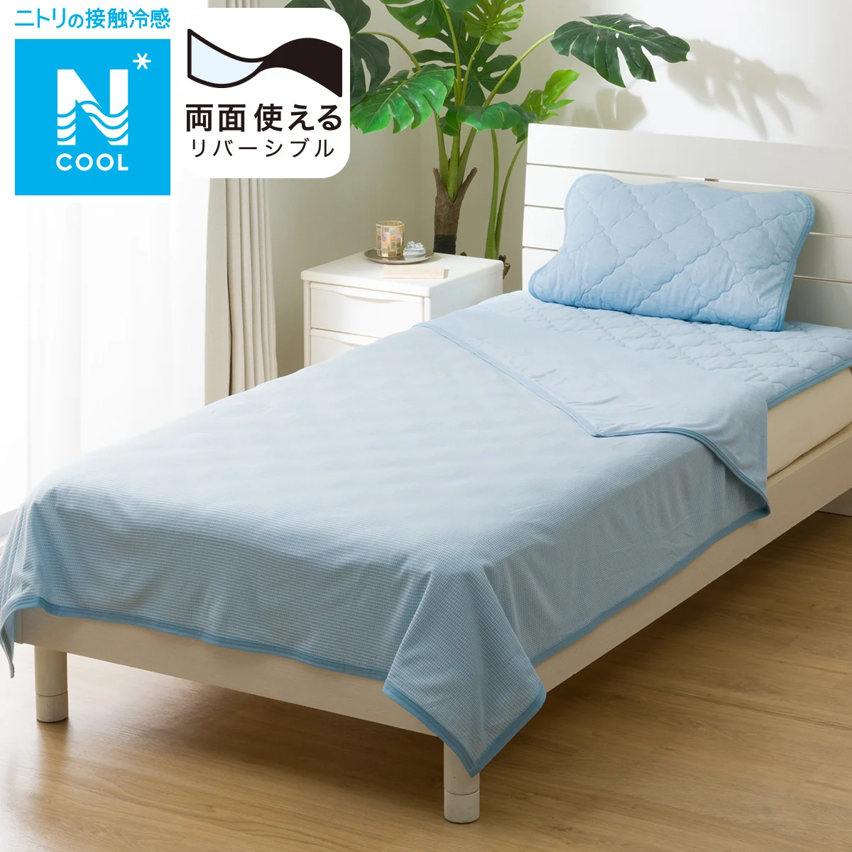 Certified REVERSIBLE NCOOL BLANKET HALF BL S2501 Sustainable