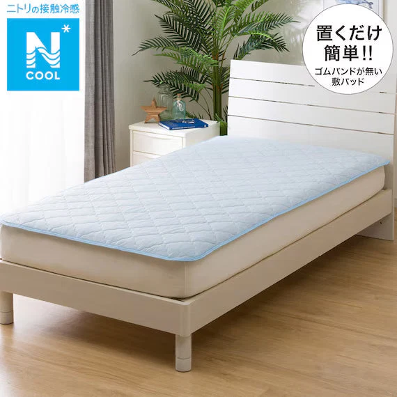 Verified RUBBERLESS MATTRESS PAD N COOL D GY S2401 Traditional