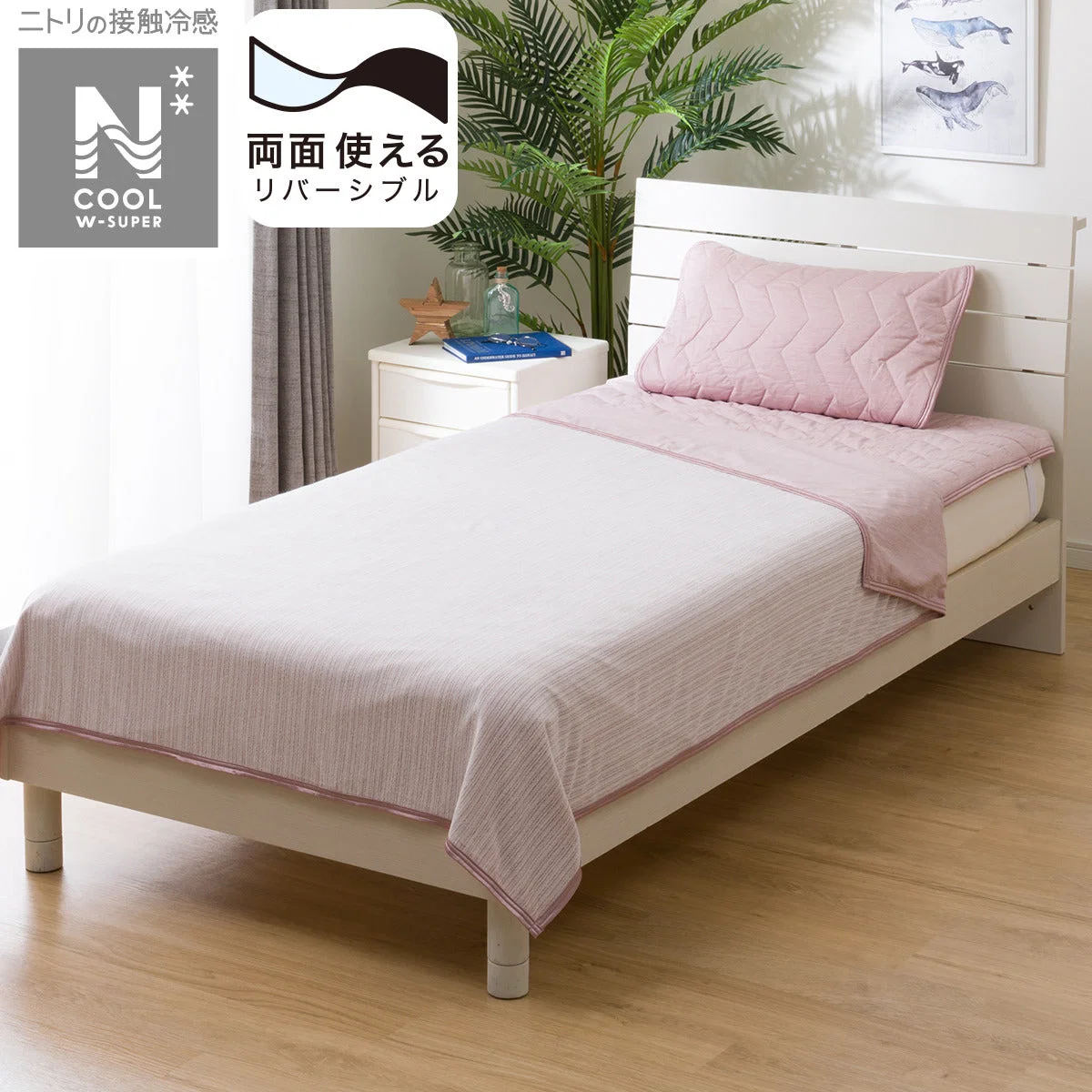 Reusable REVERSIBLE NCOOL BLANKET WSP Q RO S2503 High-End