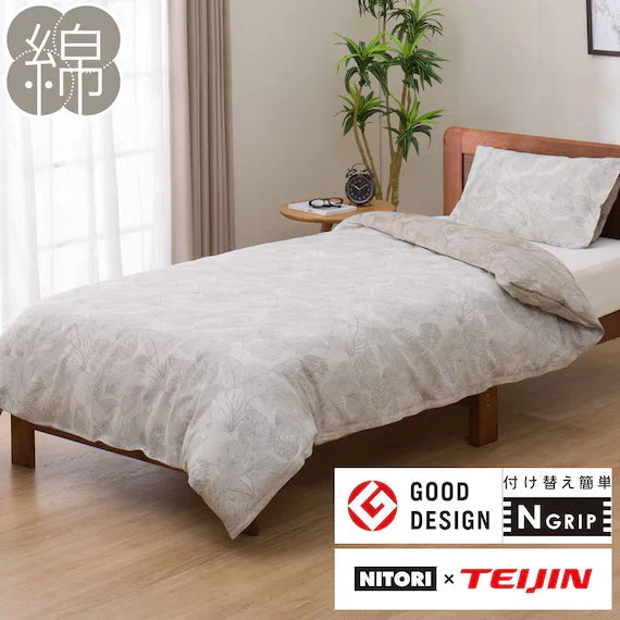 Luxury QUILT COVER PT34 NGRIP BOTANICAL BE S Convenient