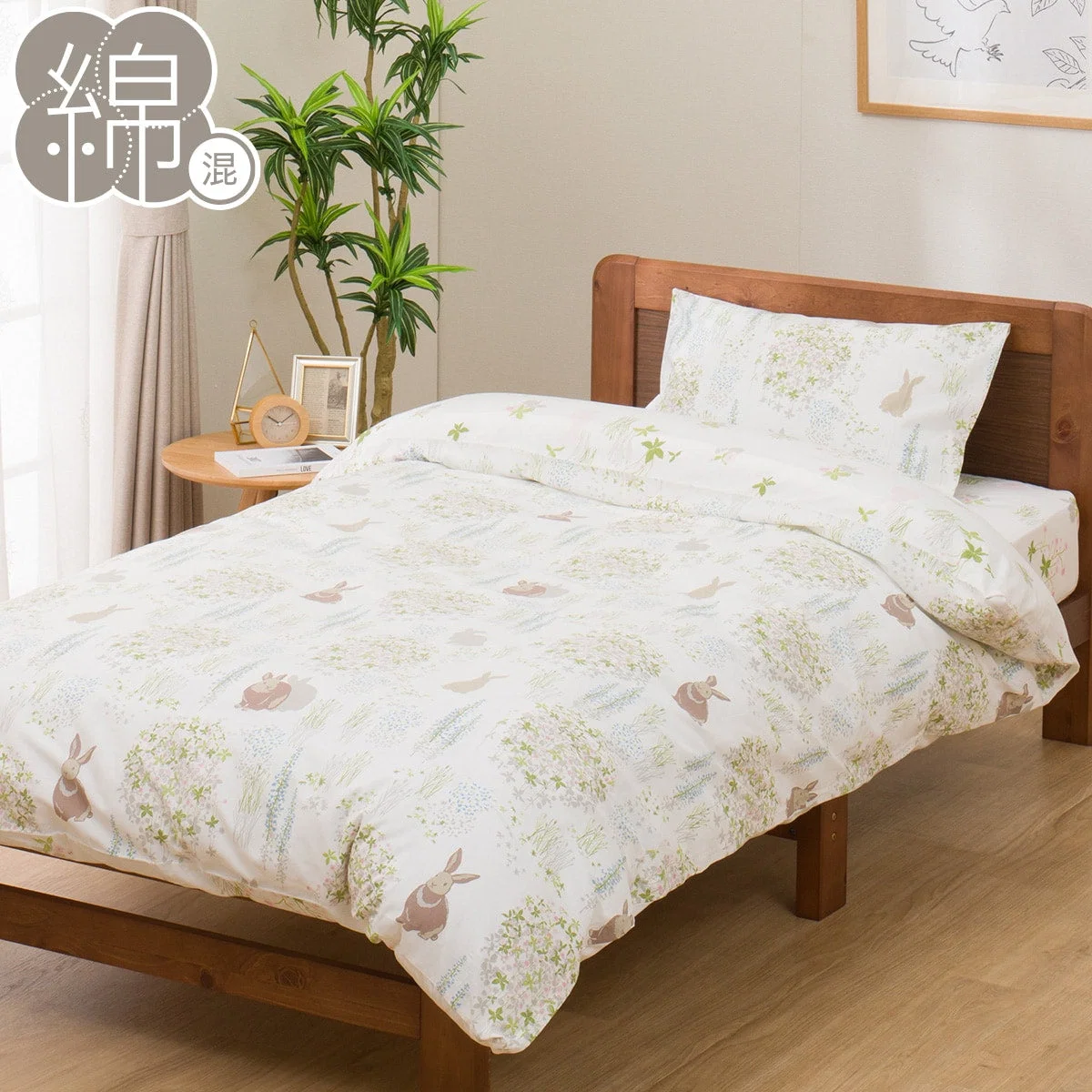 Natural COMFORTER COVER PT42 RABBIT PATTERN S Sophisticated