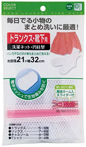 Proven MESH WASHING BAG SOCKS BOXERS Fashionable